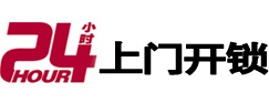 怀远24小时上门开锁公司